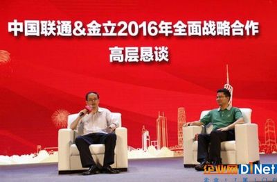 結(jié)盟聯(lián)通:金立逆襲運(yùn)營商渠道 - 行業(yè)動態(tài)_新聞中心頻道 - 企業(yè)網(wǎng)D1Net_企業(yè)IT第1門戶