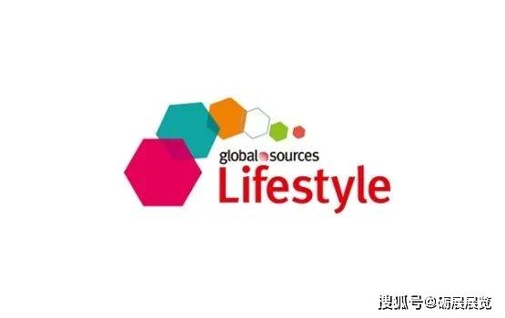 家庭用品展 香港環(huán)球資源禮品及家居展覽會(huì)global sources lifestyle