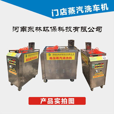 河南東林蒸汽洗車機 洗車方式的綠色升級與資源優(yōu)化之路
